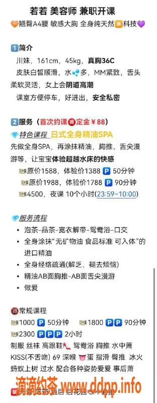 深圳spa会所资源信息,深圳南山若若，161高45重日式全身精油SPA
