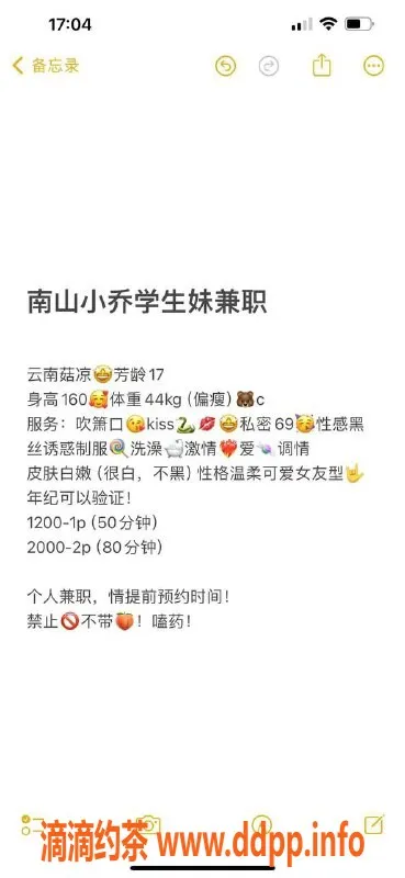 深圳楼凤-西丽小乔，休息中，等你来约！